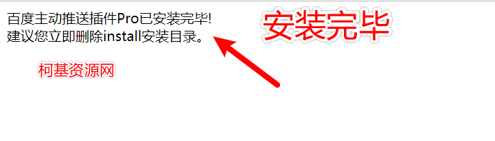 帝国CMS百度主动推送插件（精华版）