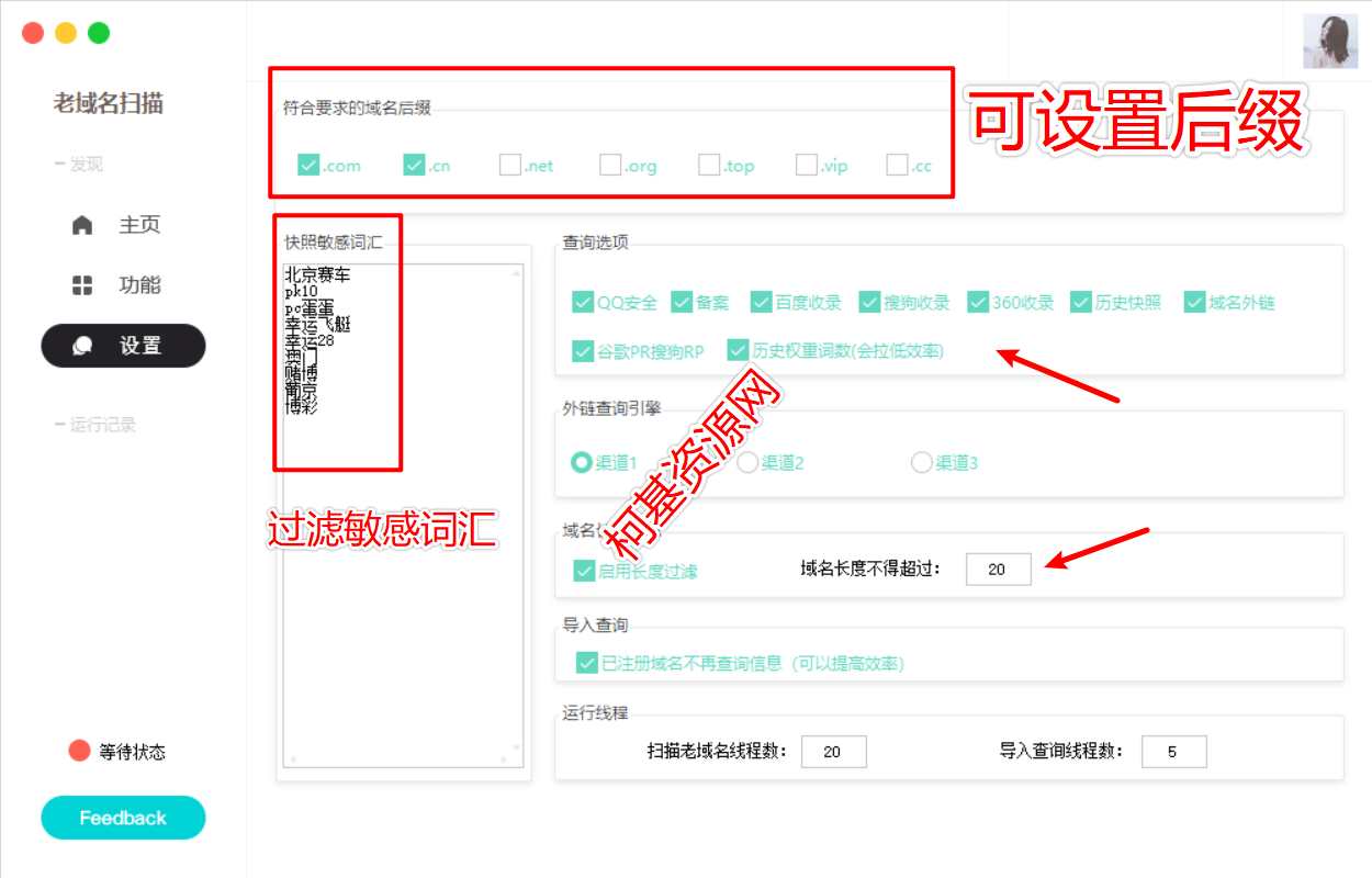 老域名批量挖掘工具自动扫描软件