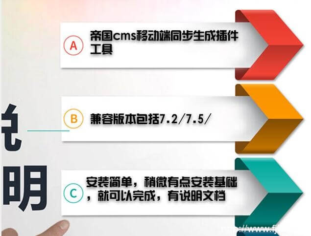 帝国CMS百度主动推送移动端同步生成插件