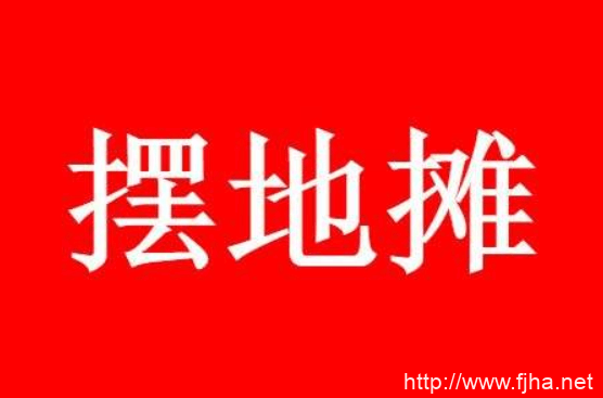 【爆火】学摆地摊赚钱方案秘籍+小吃技术视频教程（全套）