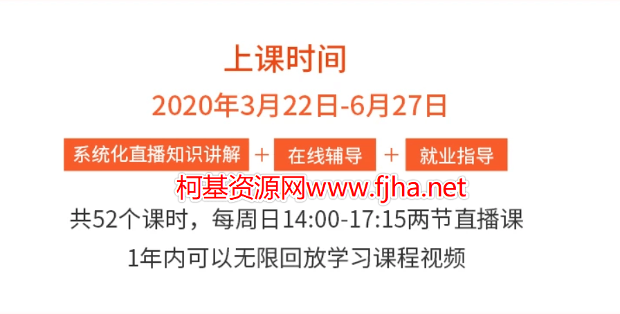 起点学院90天互联网运营实战班