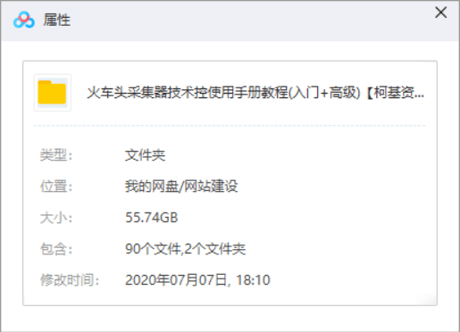 火车头采集器技术控使用手册教程(入门+高级)