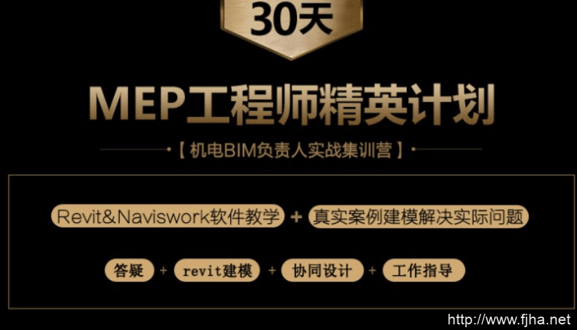 筑龙教育：机电BIM设计工程师，百度云培训课程下载