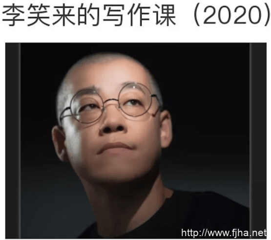李笑来写作课2020新版（更新中）附资料_百度云下载