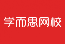 学而思网校2020暑期培优班（从中班升至6年级）语文、数学、英语_百度云