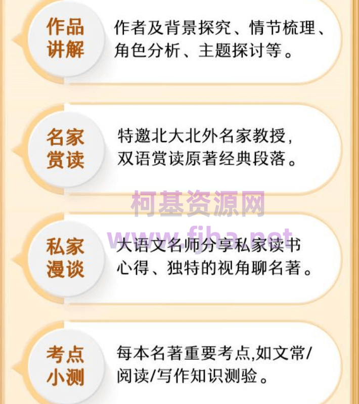 豆神大语文：中小学经典名著精讲