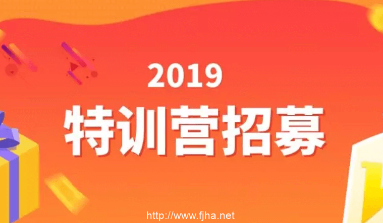 2019陆明明全网营销特训营