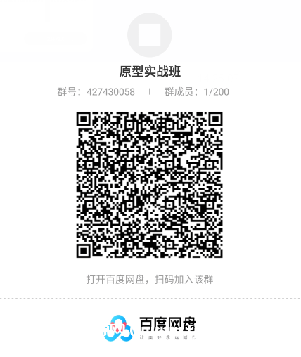 起点学院出品《Axure9.0原型实战班2019》