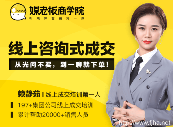 赖静茹老师12招“超级成交术”：从光问不买，到一聊就下单！百度云下载