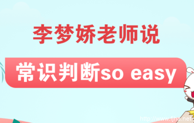 华图教育2020年国考VIP尊享班理论精讲:(常识判断+申论)-百度云下载