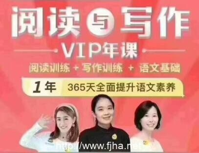 叫叫阅读学院:阅读与写作VIP年课L3、L4(适合6~8岁)更新中-百度云下载