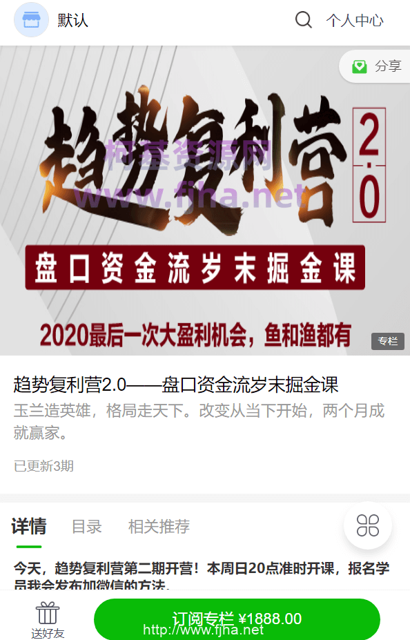 有股仙气：2020仙姐趋势复利营2.0·盘口资金流岁末掘金课