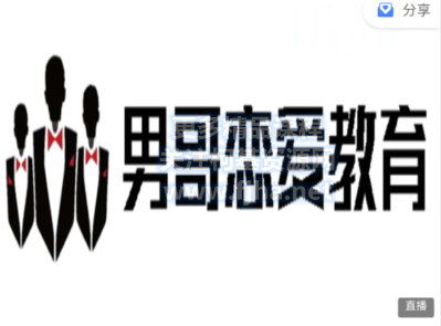 男哥恋爱教育:极速让女生倒追的全套核心知识点梳理价值199元-百度云下载