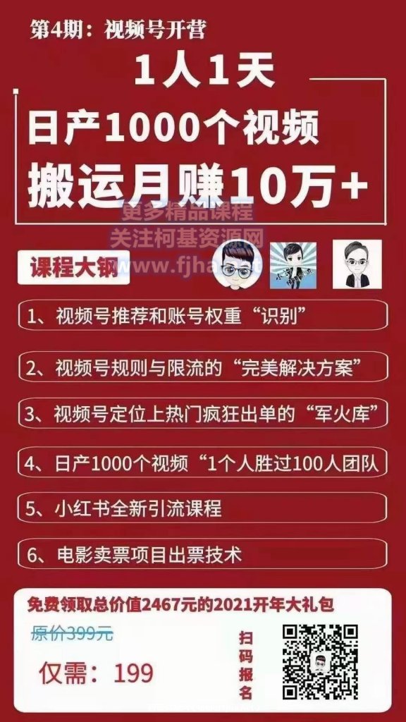 起航哥.一人一天日产1000个视频