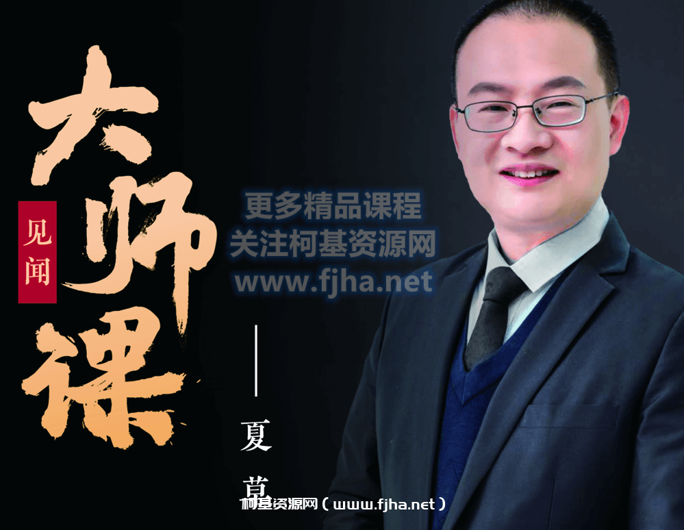 华尔街见闻：如何‭‮破识‬‬财务诡计·夏草 | ‭‮师大‬‬课价值299元-百度云下载