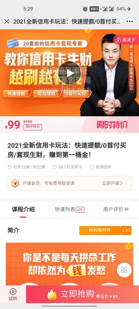 2021全新信用卡玩法：快速提额/0首付买房/套现生财，赚到第一桶金