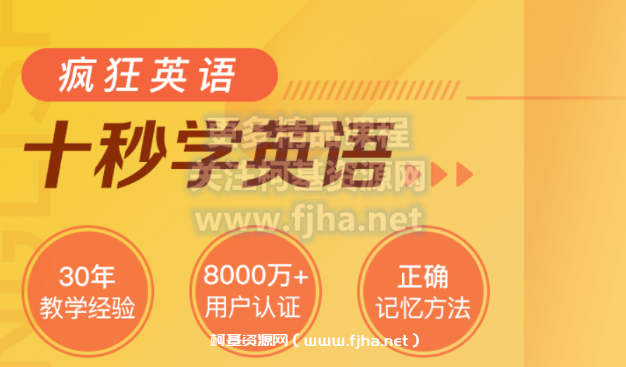 一代宗师，王者归来！  中国英语教育教父——李阳，陪你一起用声音攀登喜马拉雅，再造一个传奇！