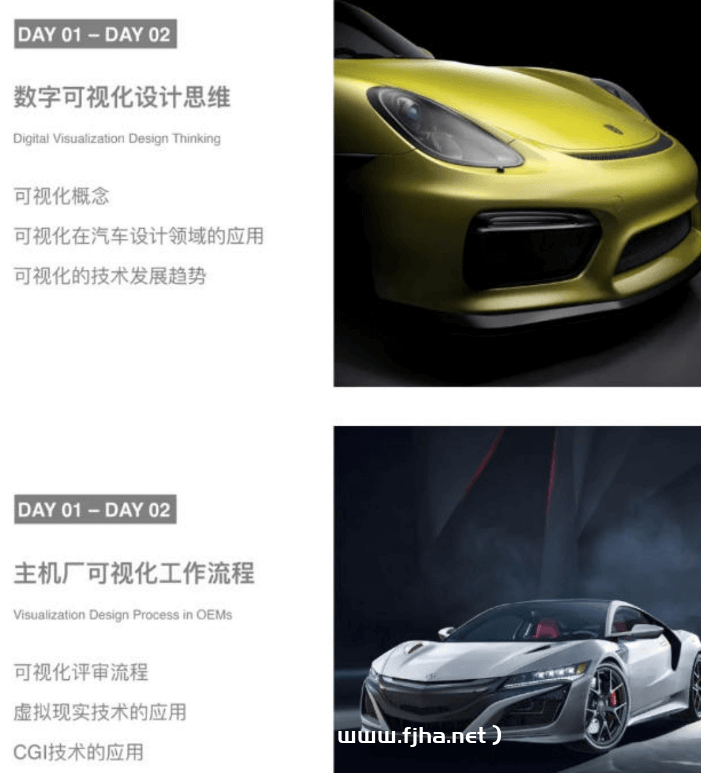 UE4汽车影视级数字可视化设计2020高清视频-百度云下载