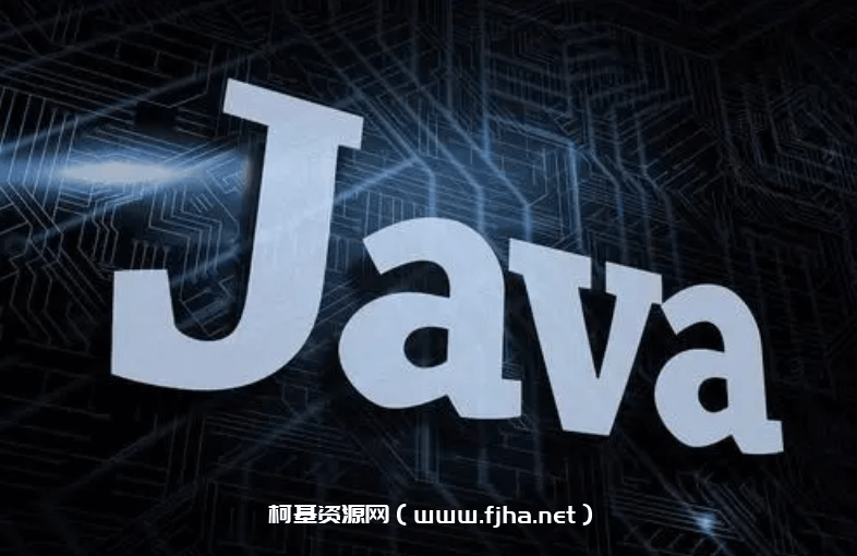 Java工程师2020版(完结) 