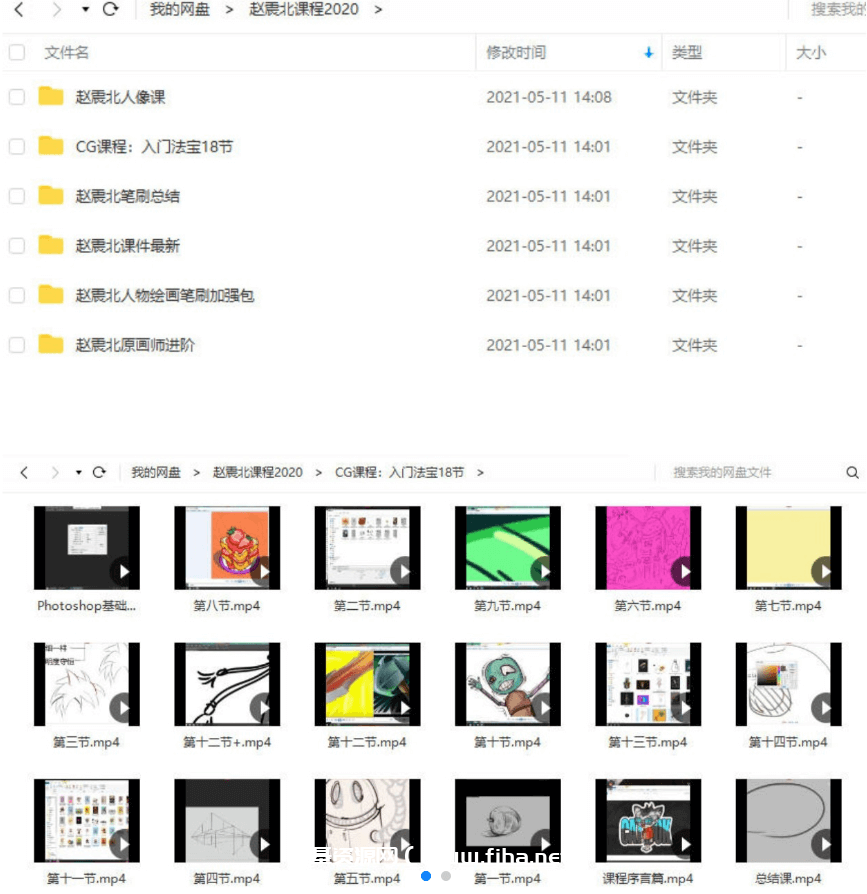 2020年赵震北CG课程-