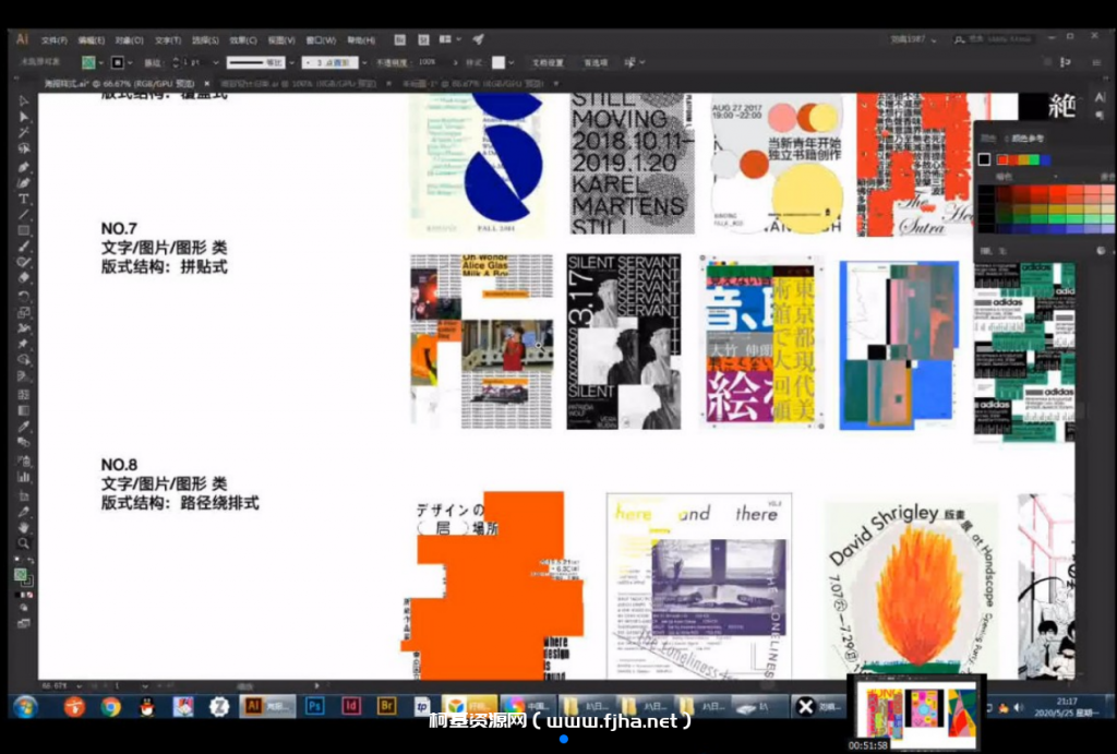 刘痕字体版式设计2020