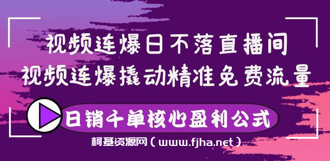 小马哥·视频连爆日不落直播间