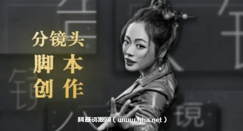 10类商业广告分镜头脚本创作思路价值498元-百度云下载