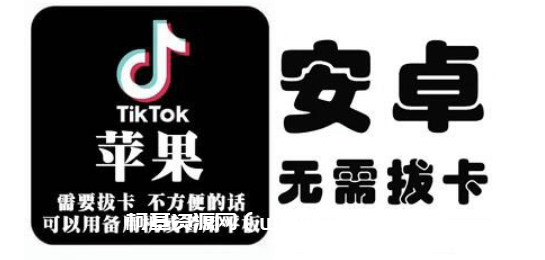 tiktok海外版短视频操作教程