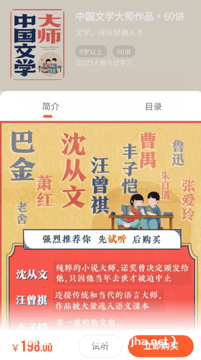 少年得到：中国文学大师作品·60讲