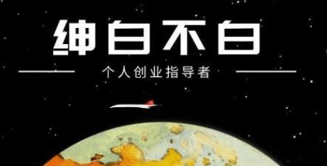 绅白不白：虚拟玩法