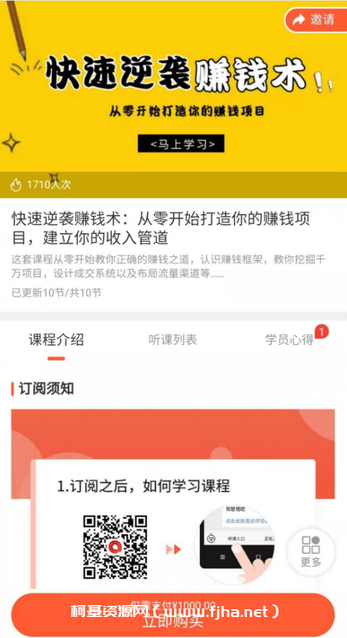 巧卖圈：快速逆袭赚钱术，从零开始打造你的赚钱项目