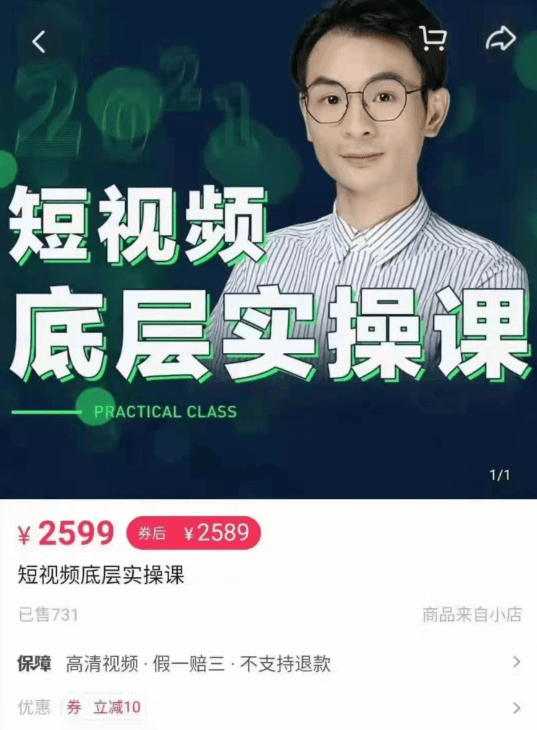 董十一：短视频底层实操课