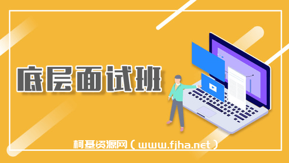 逻辑教育：iOS底层面试特训班