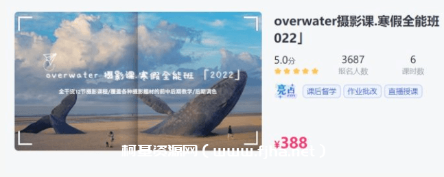 overwater摄影课第二期