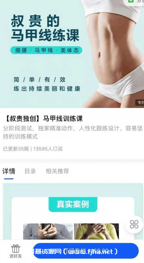 叔贵的马甲线训练课