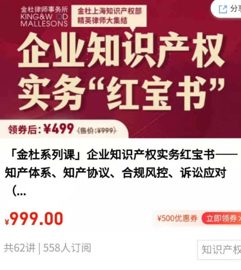 企业知识产权实务红宝书