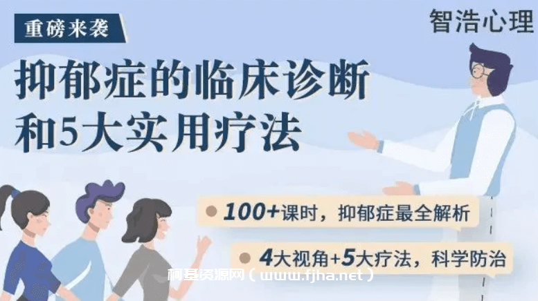 抑郁症的临床诊断和5大实用疗法