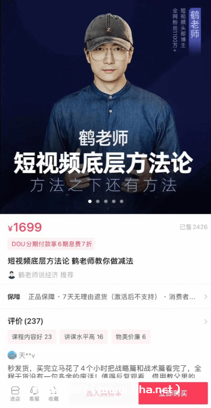短视频底层方法论·鹤老师教你做减法