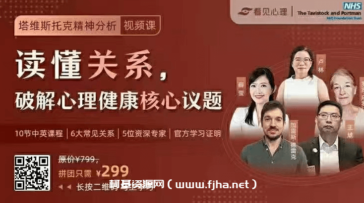 读懂关系 破解心理健康核心议题