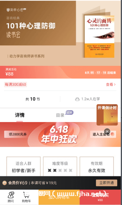 心灵的面具：101种心理防御