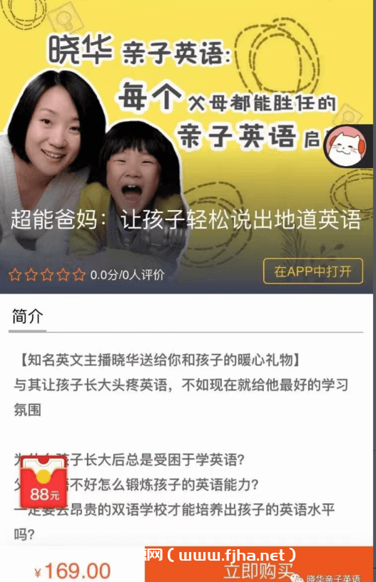 晓华亲子《让孩子轻松说出地道英语》