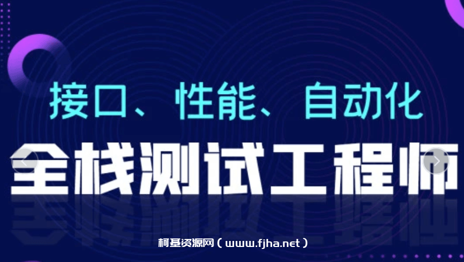 柠檬班-软件测试从小白到高手全程班75期