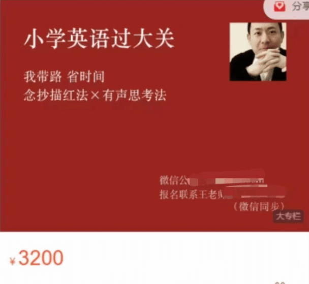 李岑老师·小学英语过大关