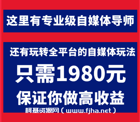 全网最高单价自媒体项目