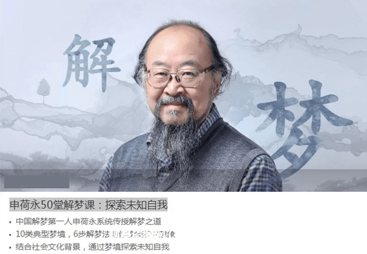 ●中国解梦第一人申荷永系统传授解梦之道 ●10类典型梦境, 6步解梦法助你读懂梦中意象 ●结合社会文化背景,通过梦境探索未知自我