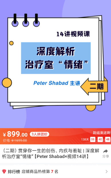 贯穿你一生的创伤、内疚与羞耻 | 深度解析治疗室“情绪”