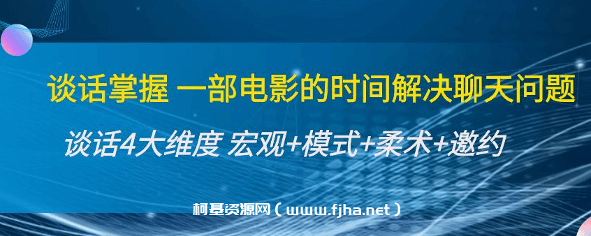 一部电影的时间解决聊天问题