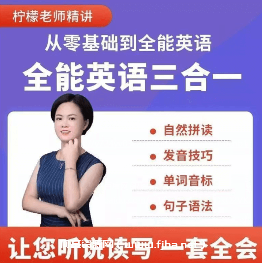 全能英语（三合一）综合语法