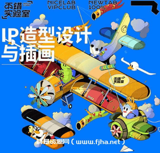 不错实验室2022IP造型设计与插画