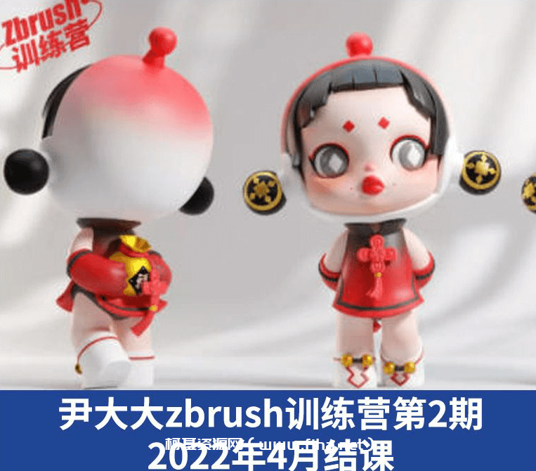 尹大大zbrush训练营2022年4月结课第2期